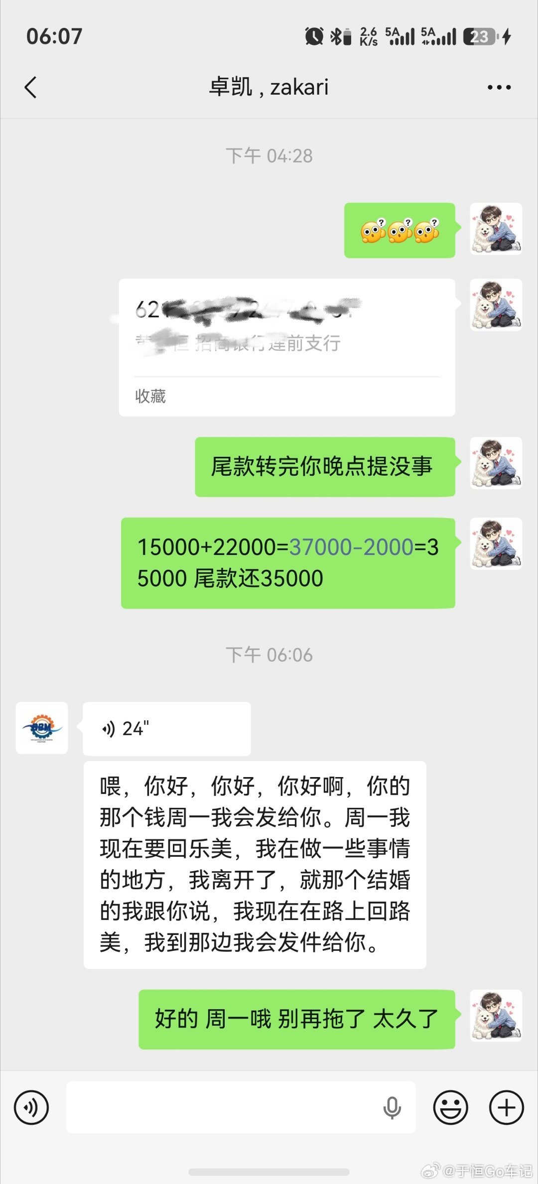 黑人大哥出现了，他说周一会给我尾款，你们觉得他周一会出现吗？ ​​​
