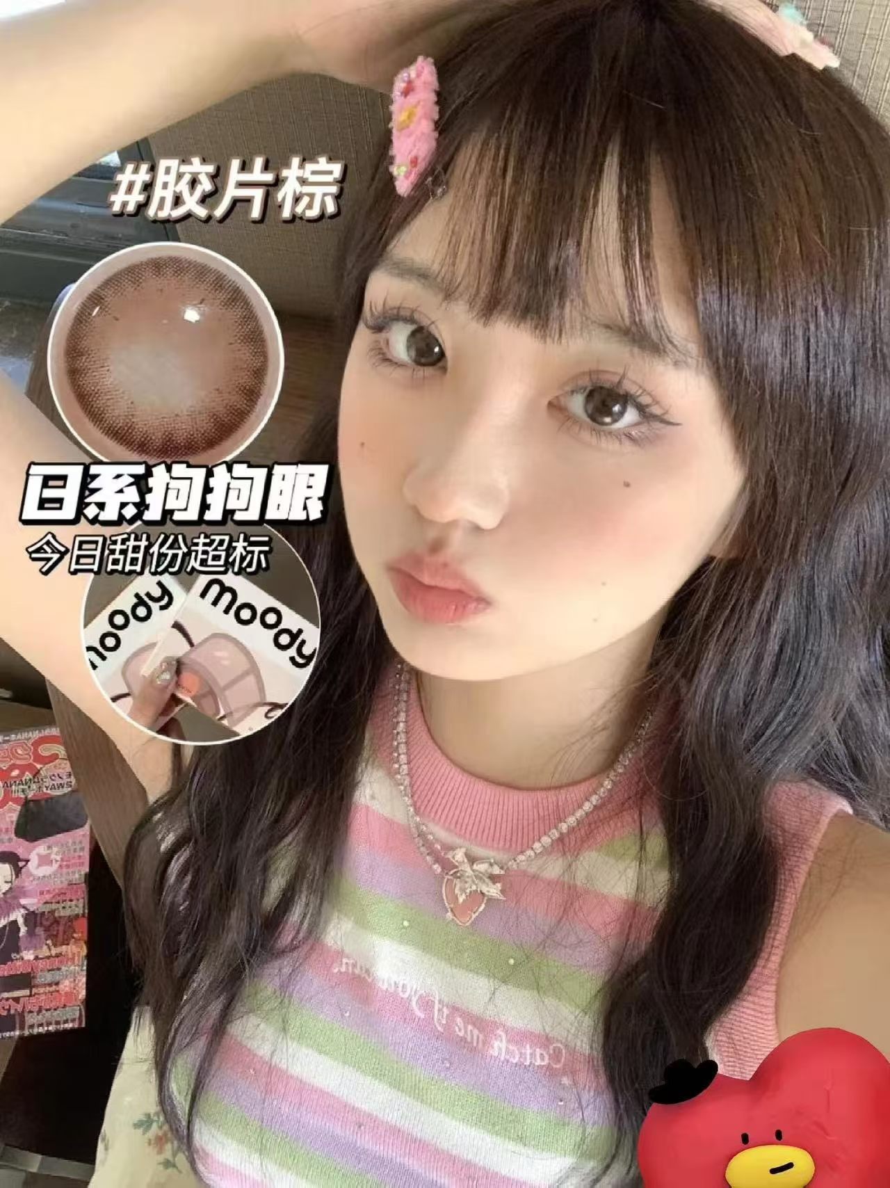 大促同价的𝑴𝒐𝒐𝒅𝒚🙋🏻♀️ 