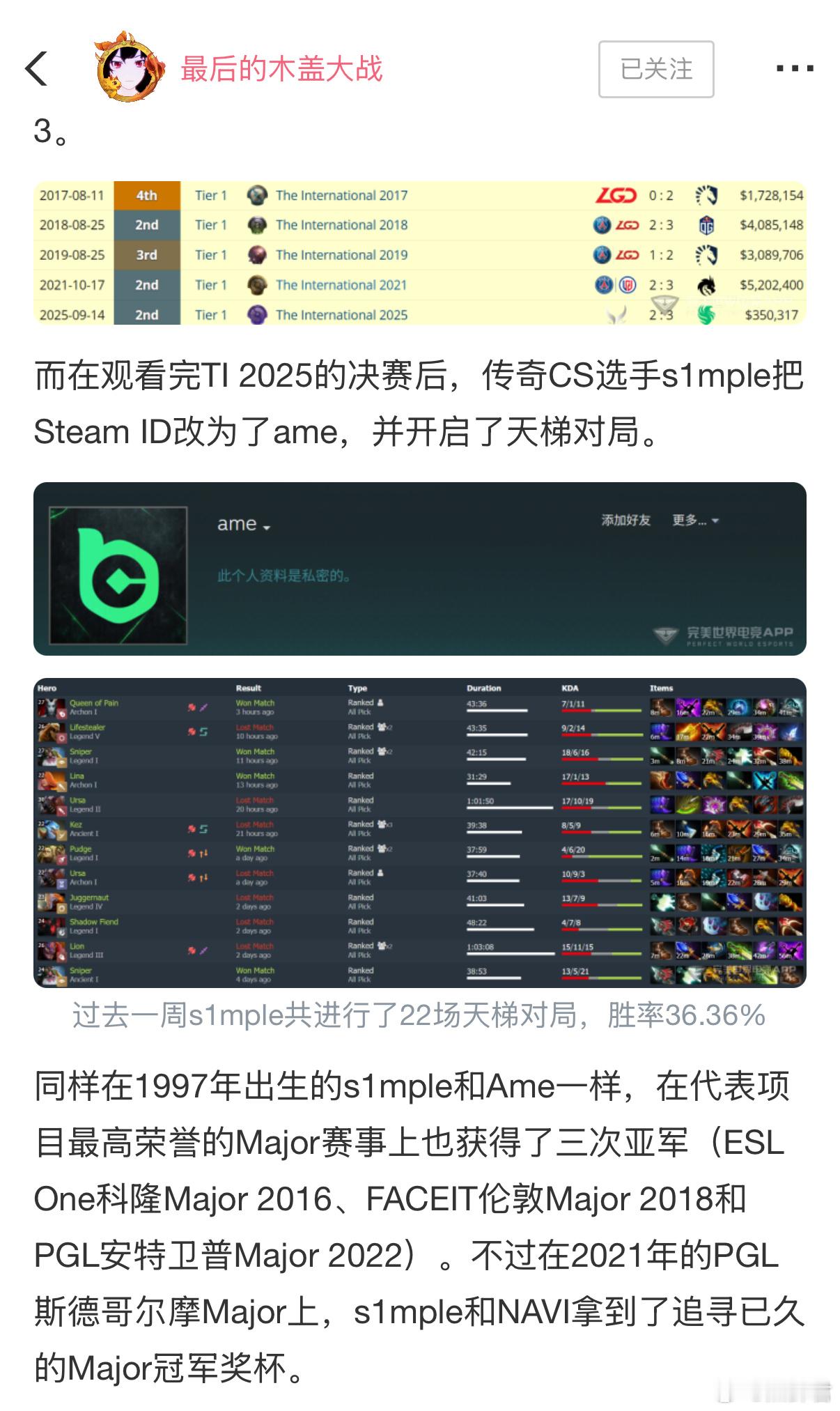 S1mple把自己的iD改成了Ame，一周打了22场天梯cs2dota2 ​​​