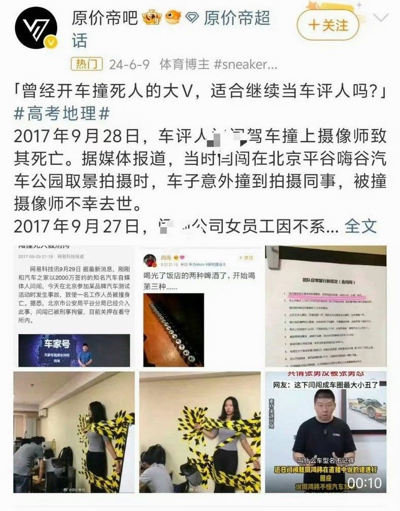 闫闯原来你是砂仁饭啊  想红想疯了吧