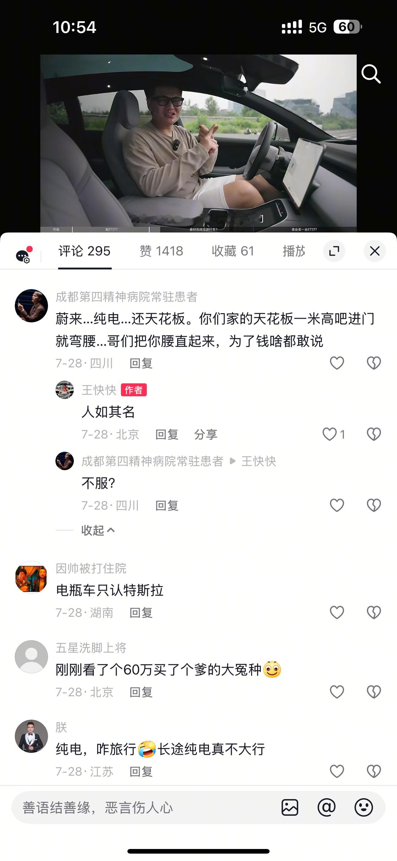 害，现在别说上门删视频了，在我的评论区都不能不服[并不简单]咱也不敢回啊，服就完