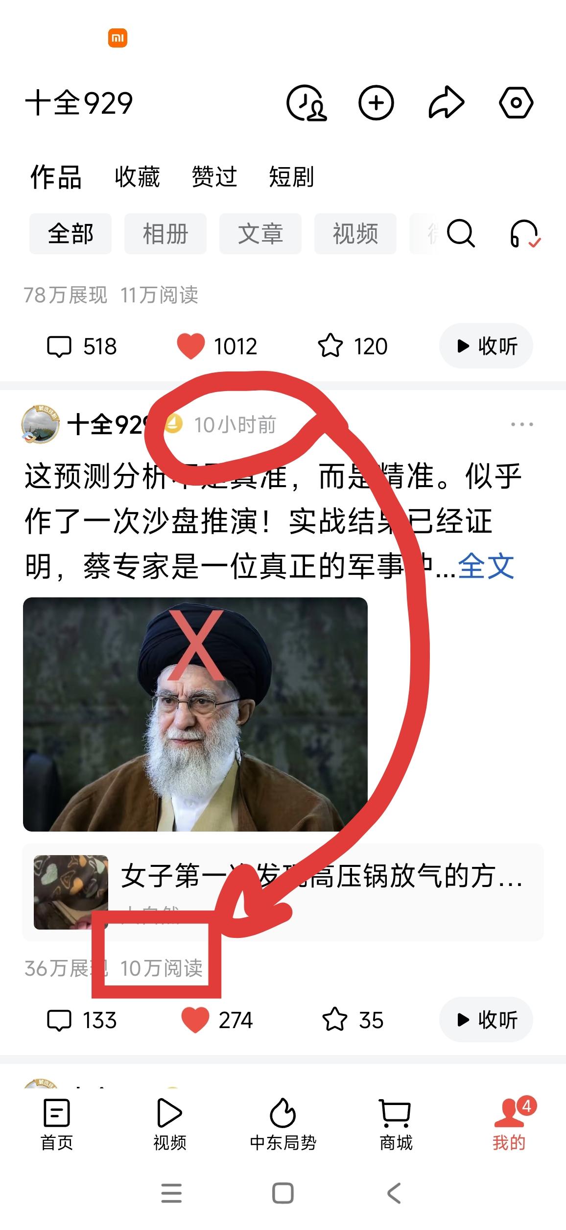 今天打开头条又一次惊呆了！
     昨天睡觉前发布了一条评论，居然在10小时内