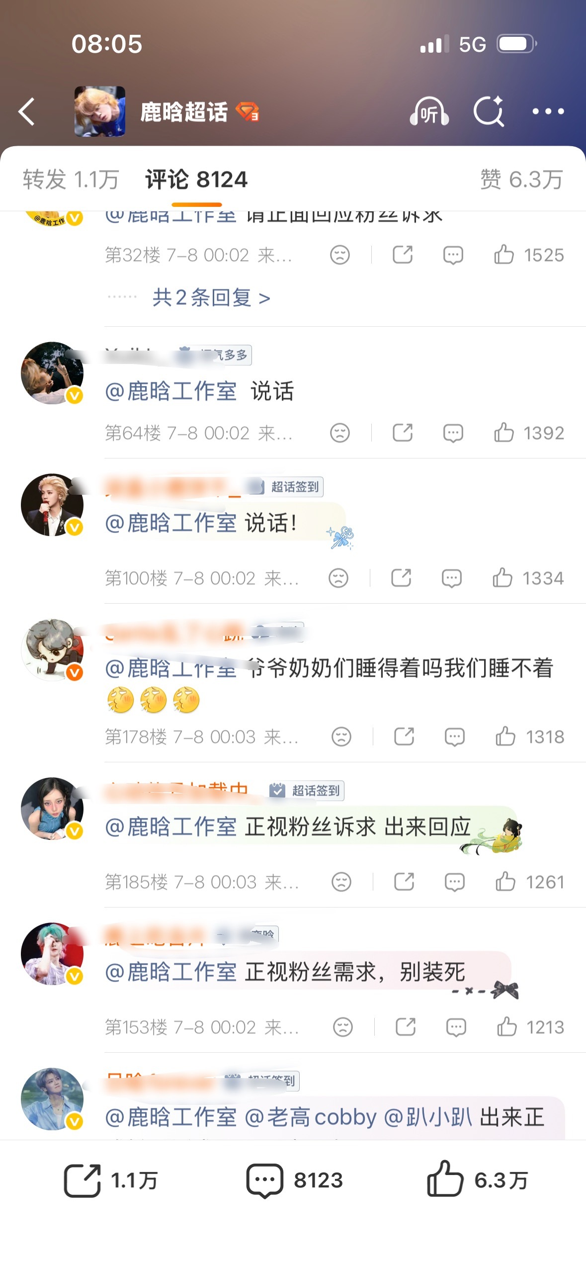 鹿晗粉丝的态度；工作室全程回避放任谣言扩散，粉丝集体心寒，多次冷处理后早已难以信