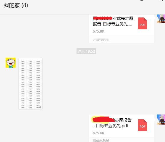 张朝阳张雪峰讨论选700分还是700万夸克高考选志愿我侄子今年二战高考，比去年分