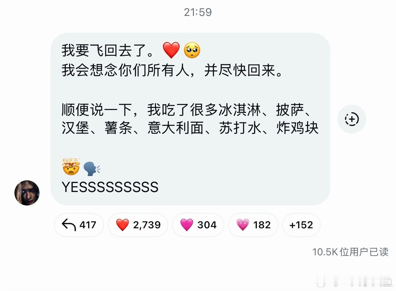 终于要回家了好好享受假期 好好休息王嘉尔 wje王嘉尔magicman2世界巡演