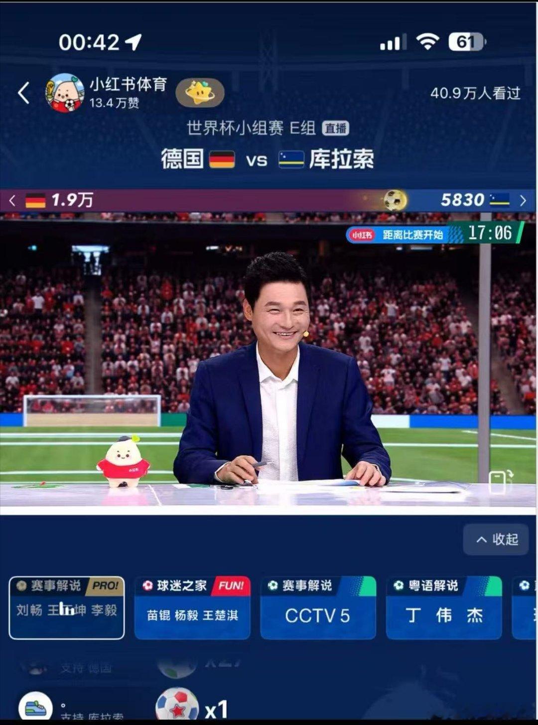 李毅小红书世界杯解说事故前国脚李毅陷世界杯解说事故 客观说，解说没有半点贬低或者