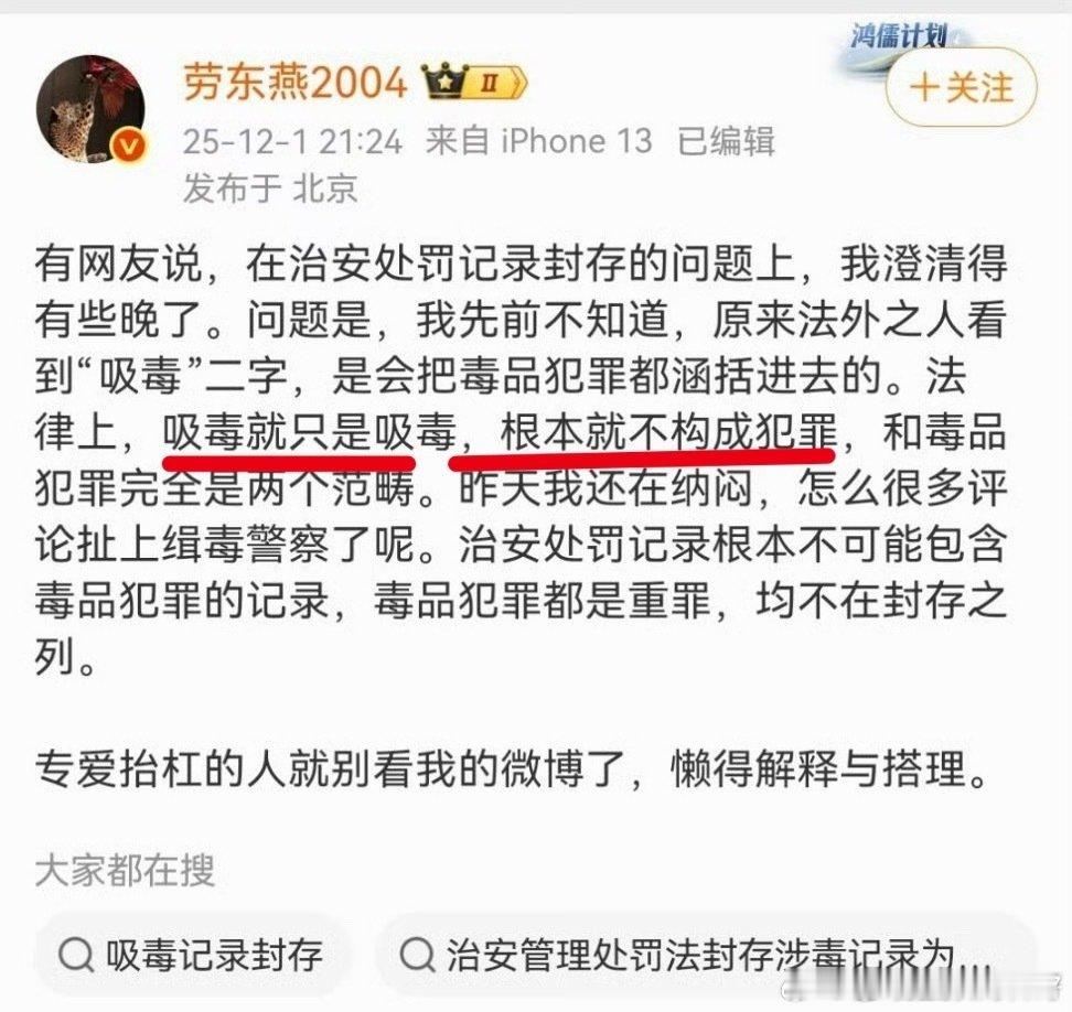 清华大学教授又给大家科普吸毒不是犯罪了！吸毒就只是吸毒，根本就构不成犯罪！ 
