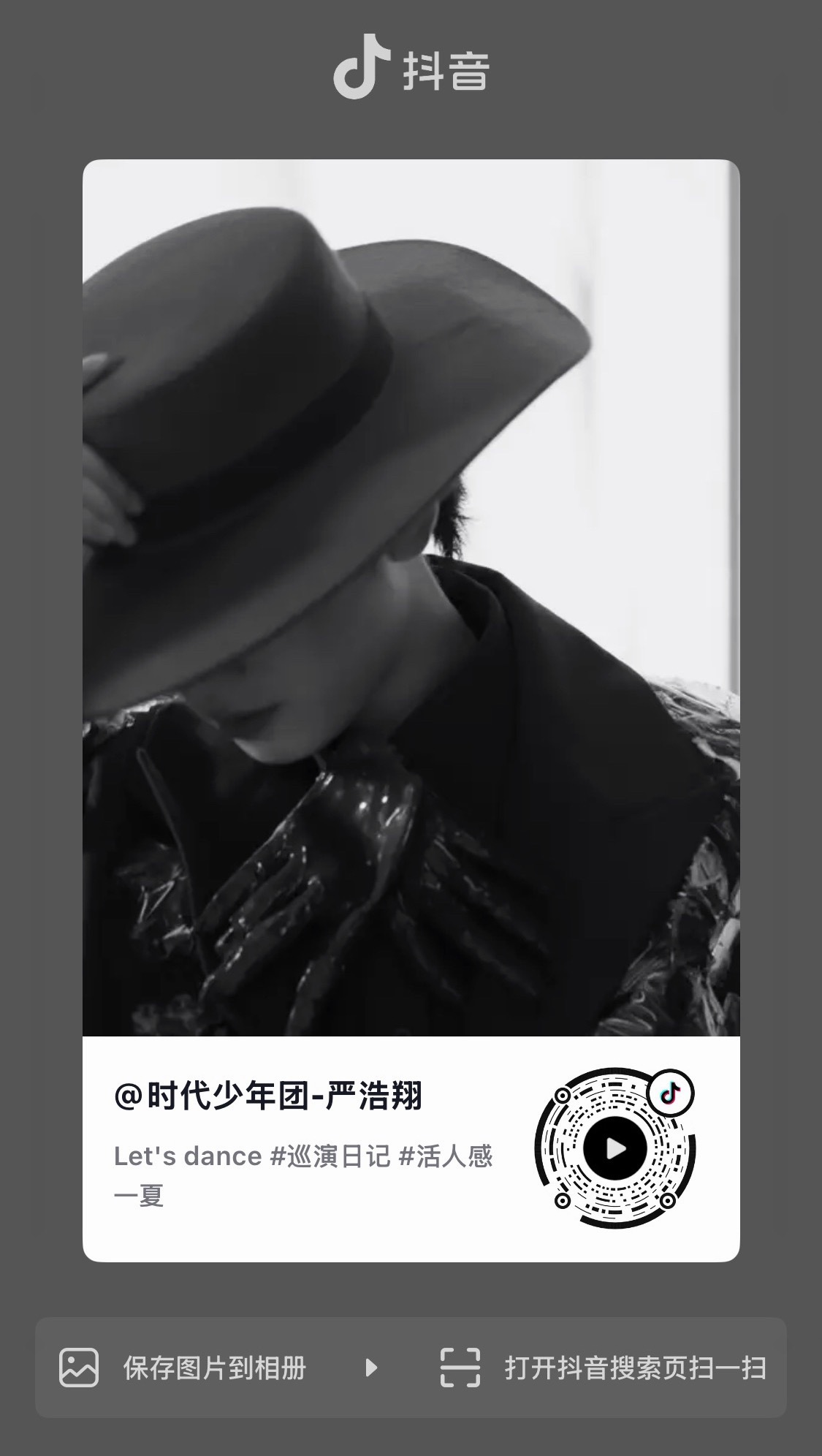 严浩翔🫘更新✨大家一键三连不要忘啦！！ 