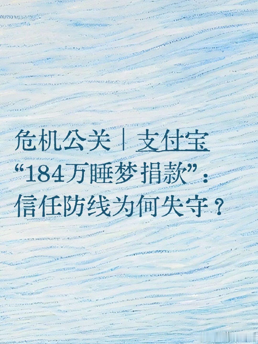 关闭支付宝支付功能后被扣捐赠184万2023年10月，山西兰女士发现支付宝账号频