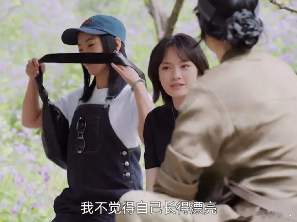 文淇：“我不觉得自己长得漂亮，也没有任何长处。”周迅：“我小时候就觉得自己长得特