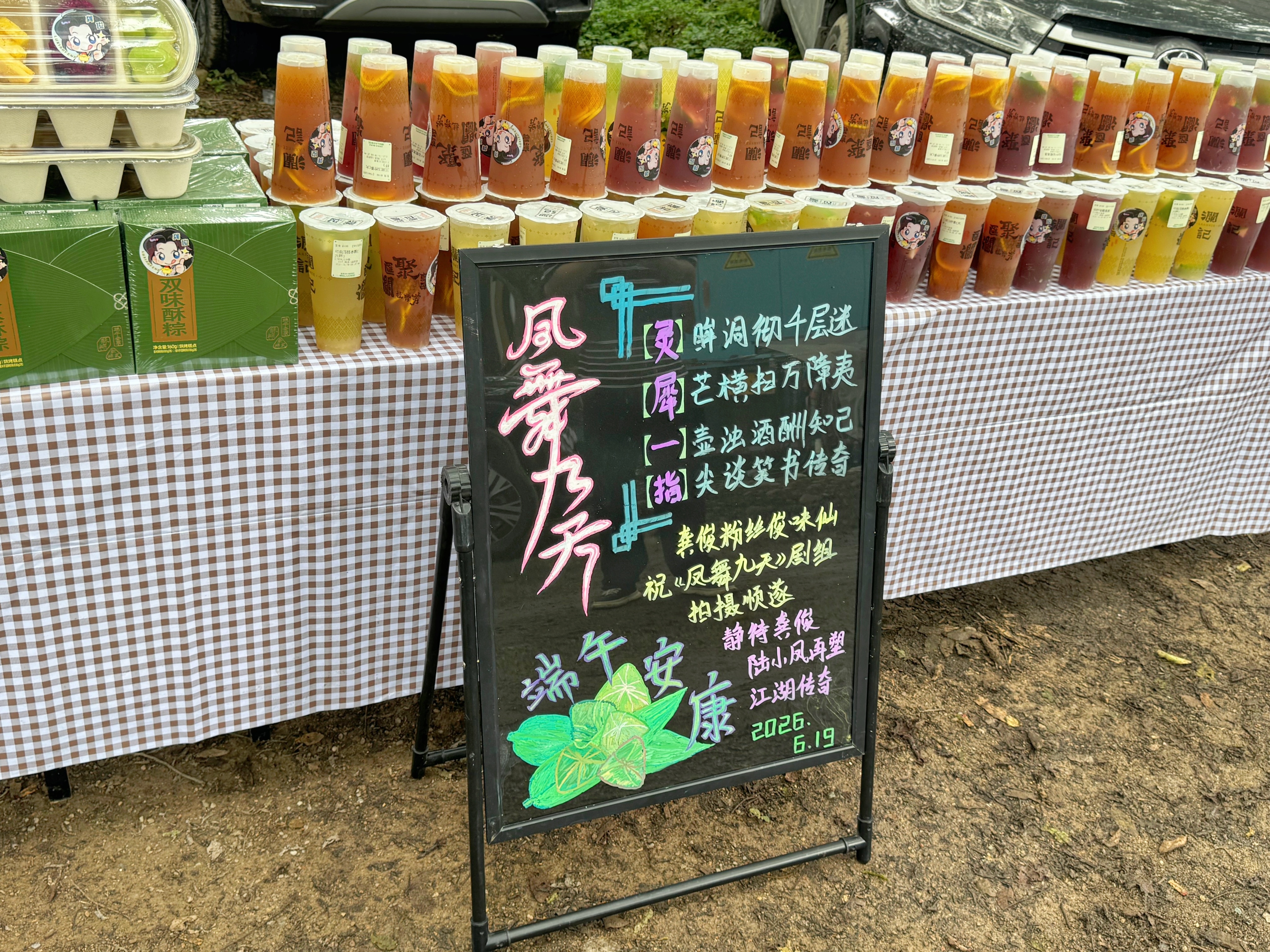 生活手记端午安康
