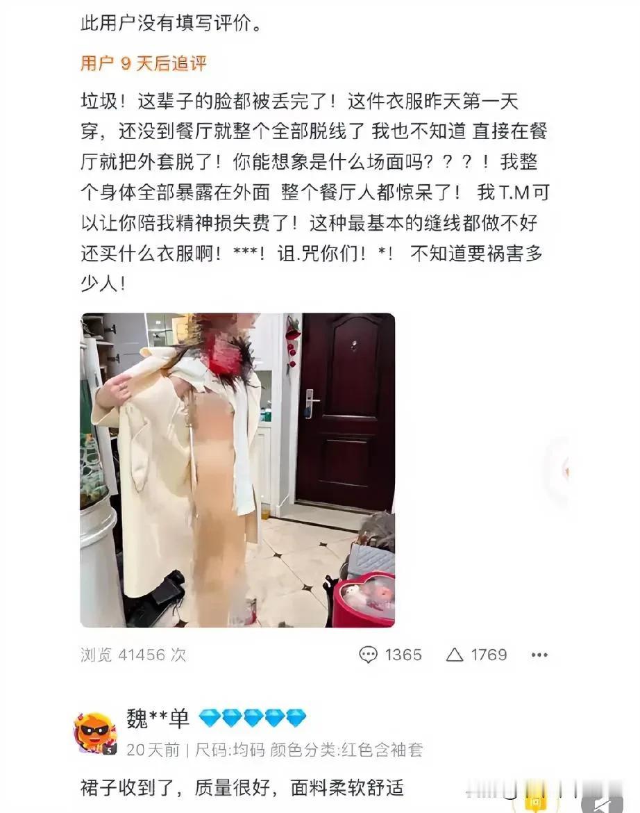 衣料如纸。。。晒图笔记大赛
甚至这种开裂已蔓延到了集体采购的工装、制服……
前两