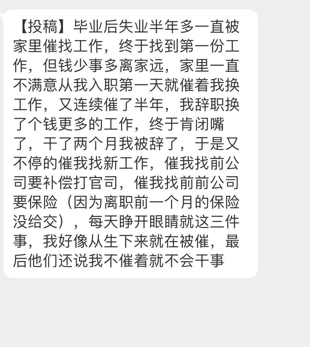 #分享迷茫# 一直被催着做事[单身狗] ​​​