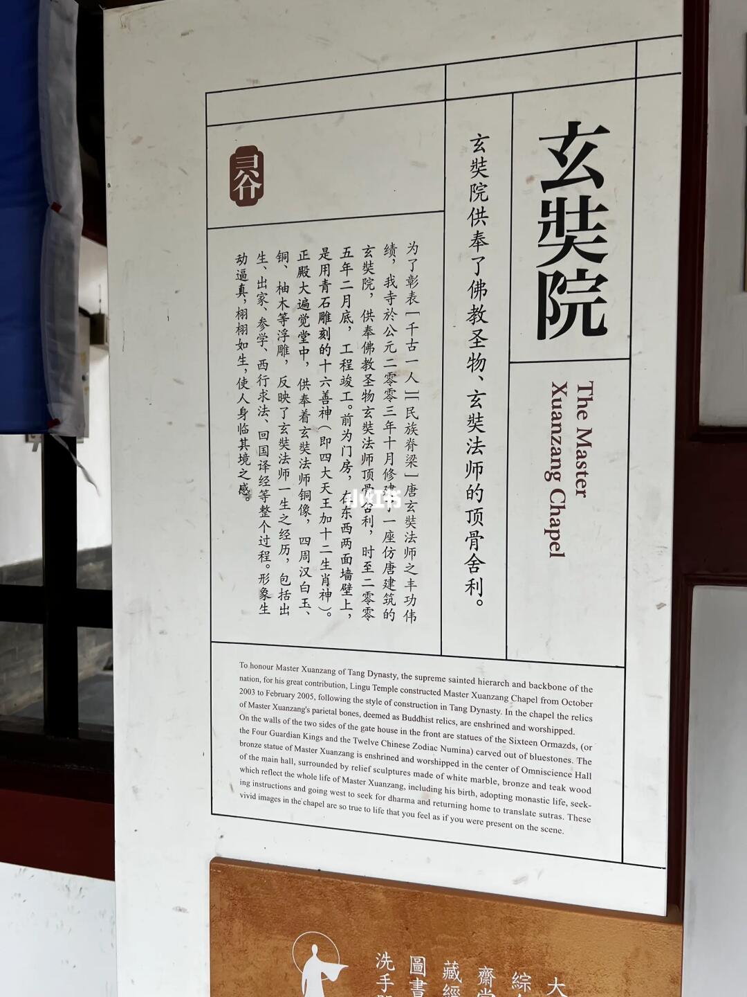 在南京保存有玄奘法师的顶骨舍利