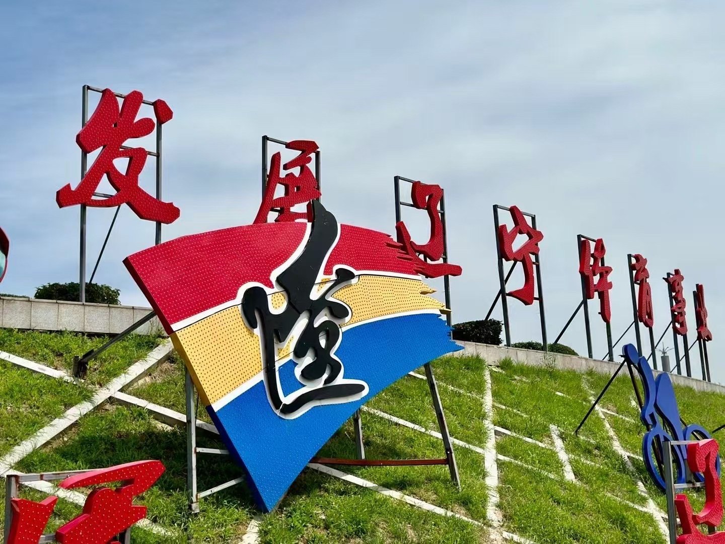 第十五届全运会 10月20日，第十五届全国运动会辽宁代表团在省体育局成立，我省将