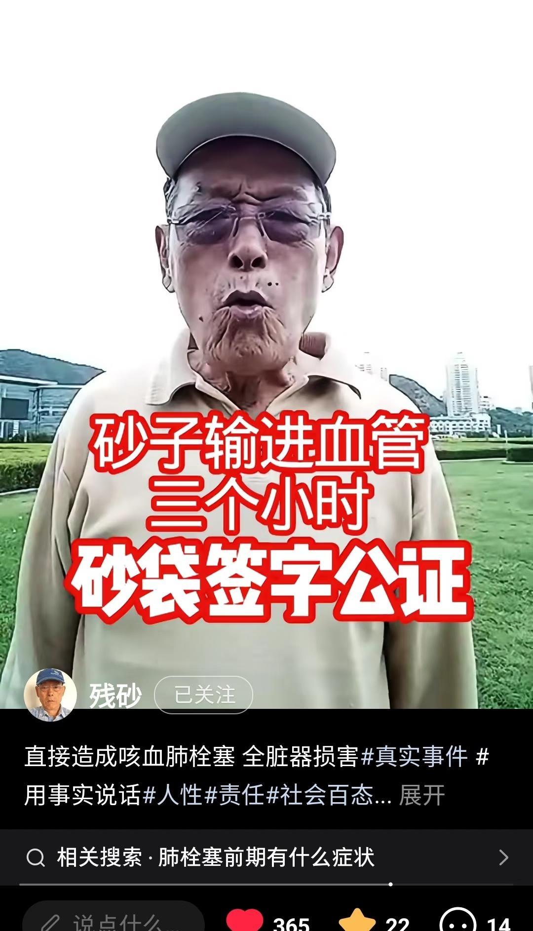 我将持续关注，也希望更多人关注这个爷爷
一个人上网挺无助的 好颠的世界 想让更多