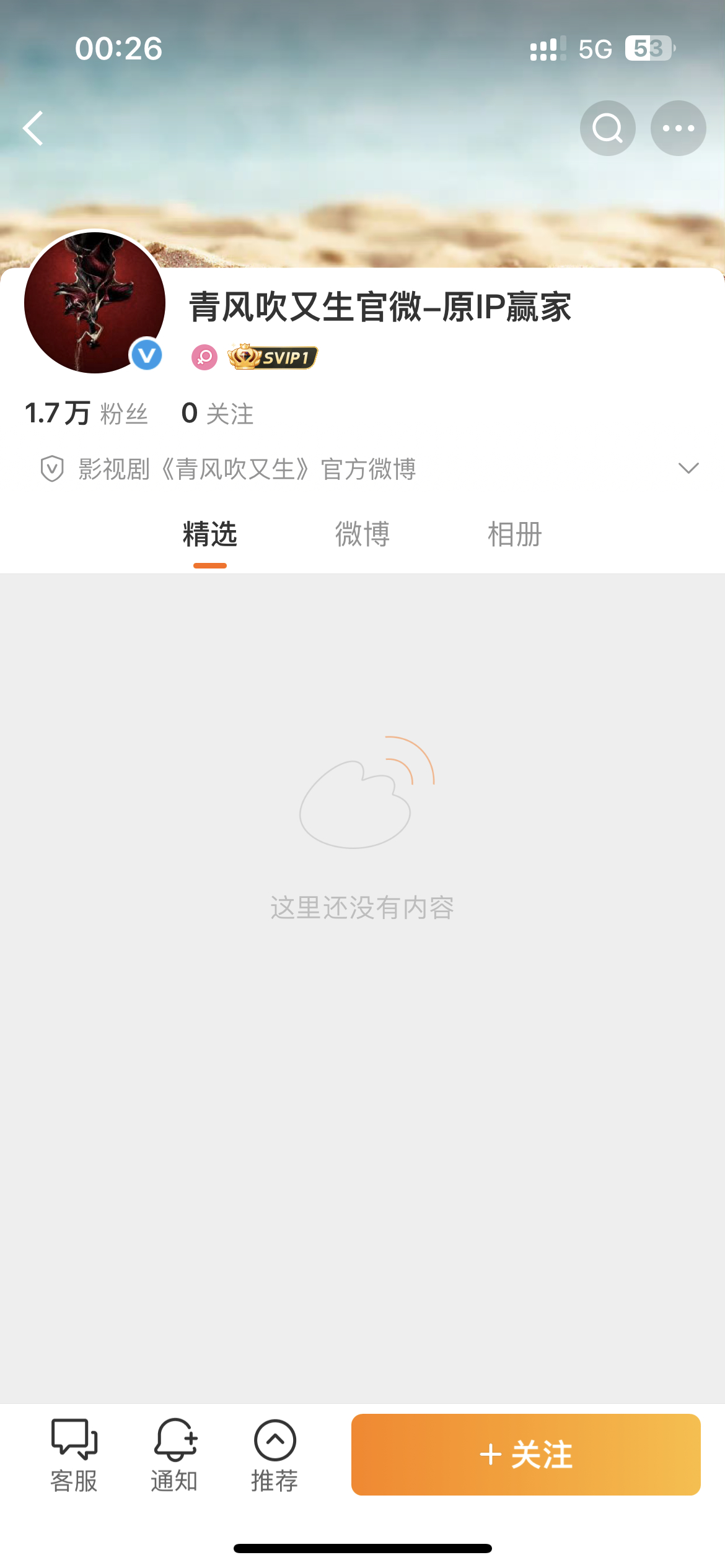 这两部剧有什么关联吗