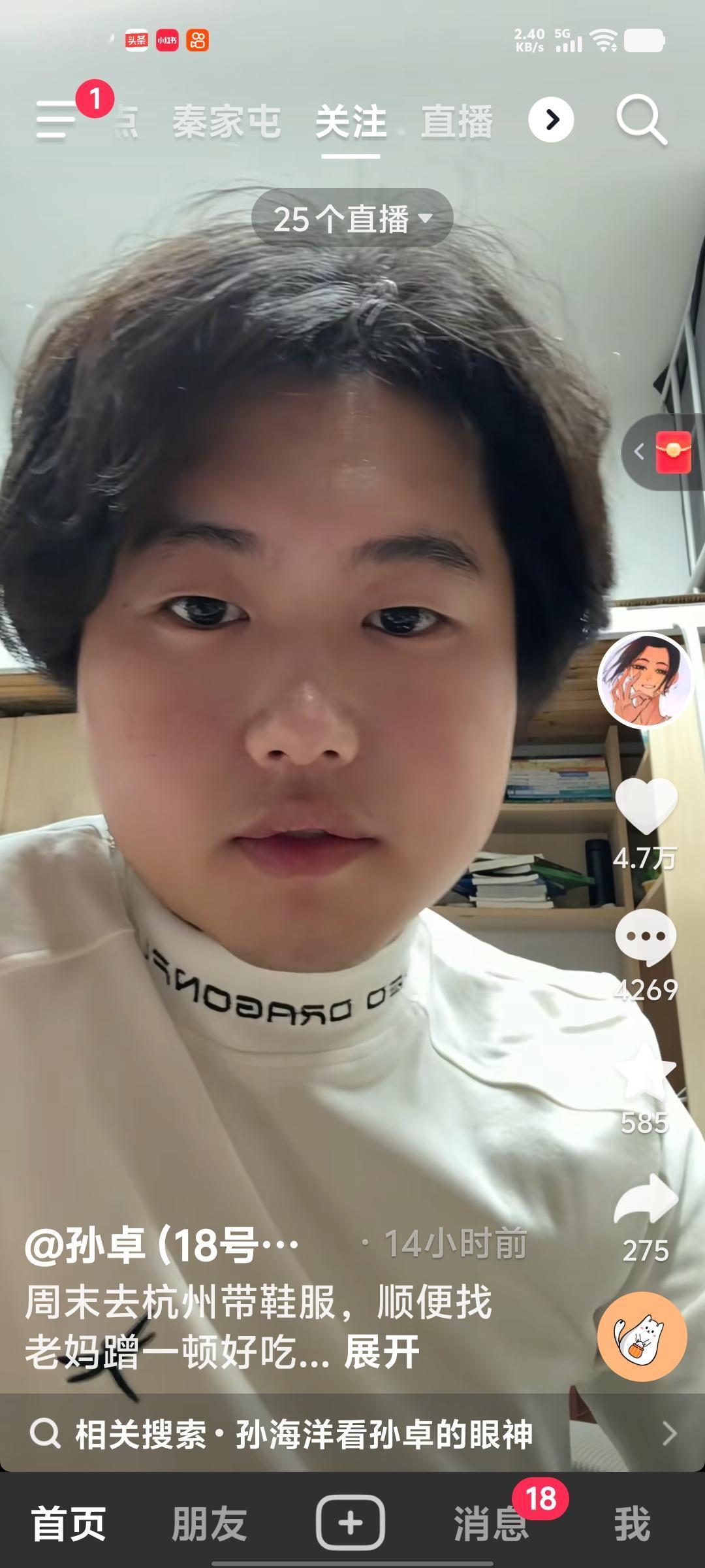 孙卓周六杭州直播卖秋冬装！微分碎盖发型引热议，胖脸被调侃像“包子家”，杀马特表情