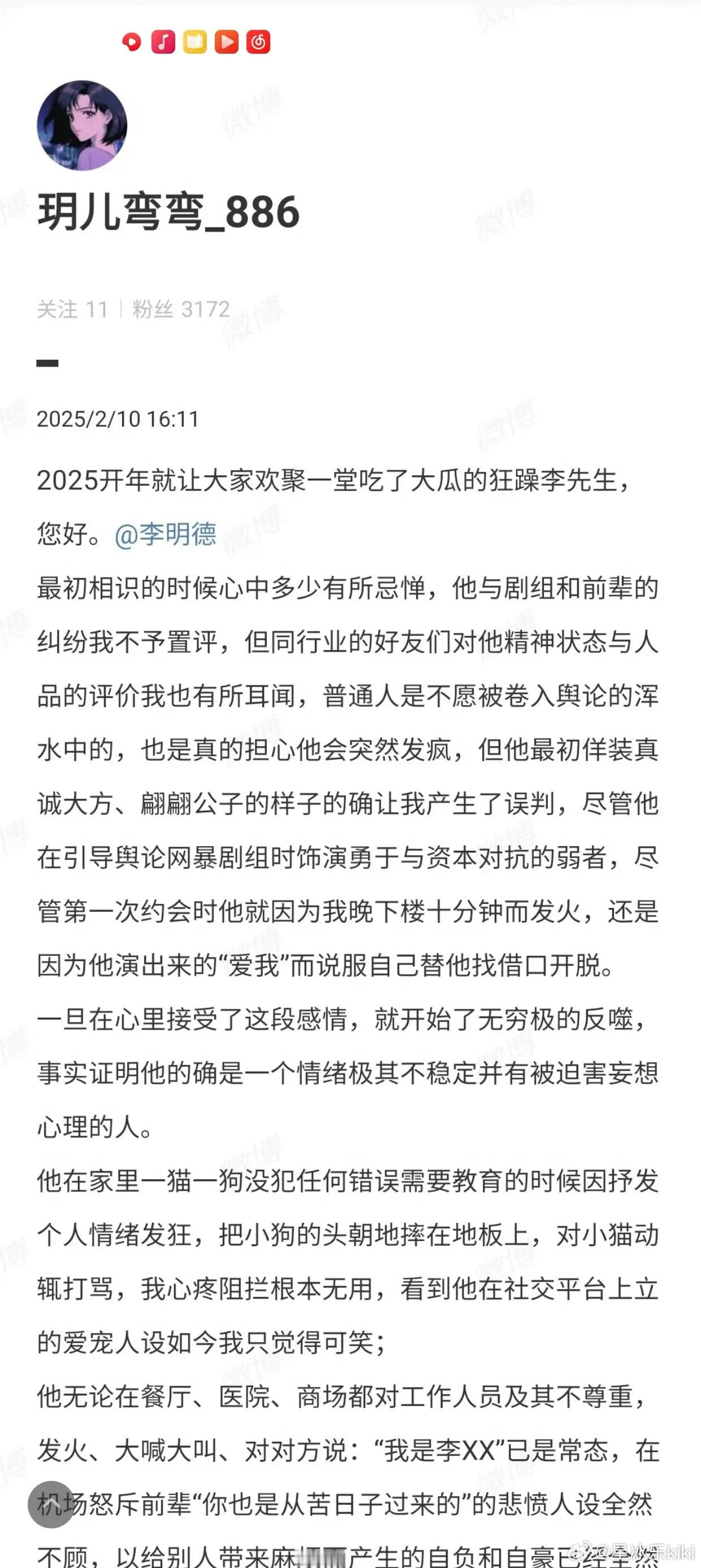 李明德前女友捶李明德有躁郁症，打砸楼下停放的车子，加上车主微信以后不赔付就拉黑。