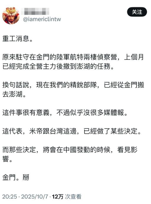 金门岛的精锐部队：航特两栖侦察营，整建制退守澎湖列岛。这有什么好说的？台湾省陆军