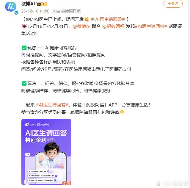 AI医生请回答 感觉对老年人来说真的很方便，很多老年人去医院都捣鼓不明白问答/问