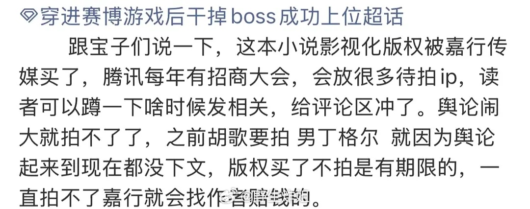 原来胡歌《南丁格尔》这个项目流产了啊 