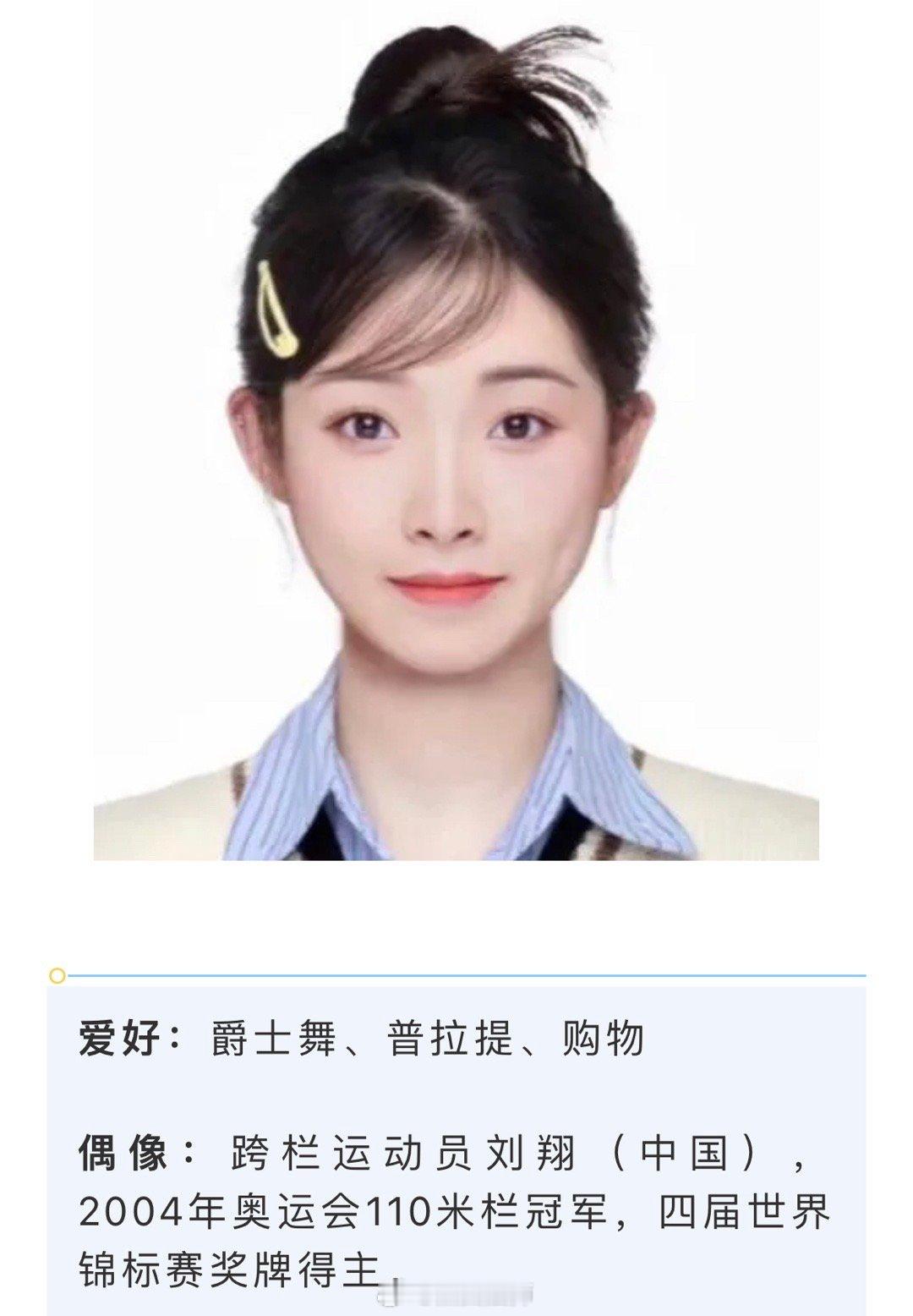 近日，巴黎奥运会官网更新了中国选手吴艳妮的官方照片与简历。 ​​​