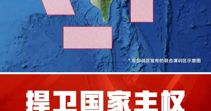 围岛演习第2天 解放军组织实弹射击