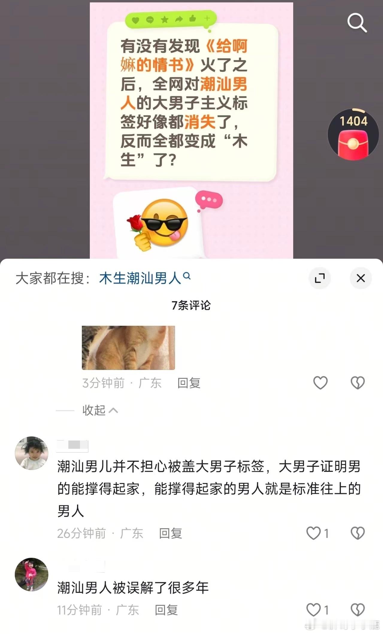 民间艺术观察
