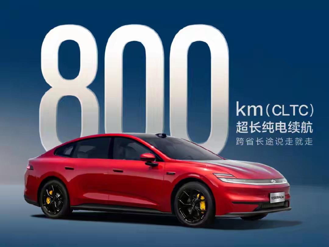 宁德时代磷酸铁锂800KM一线品牌大厂最便宜的轿跑它来了！
14.69万的长安启