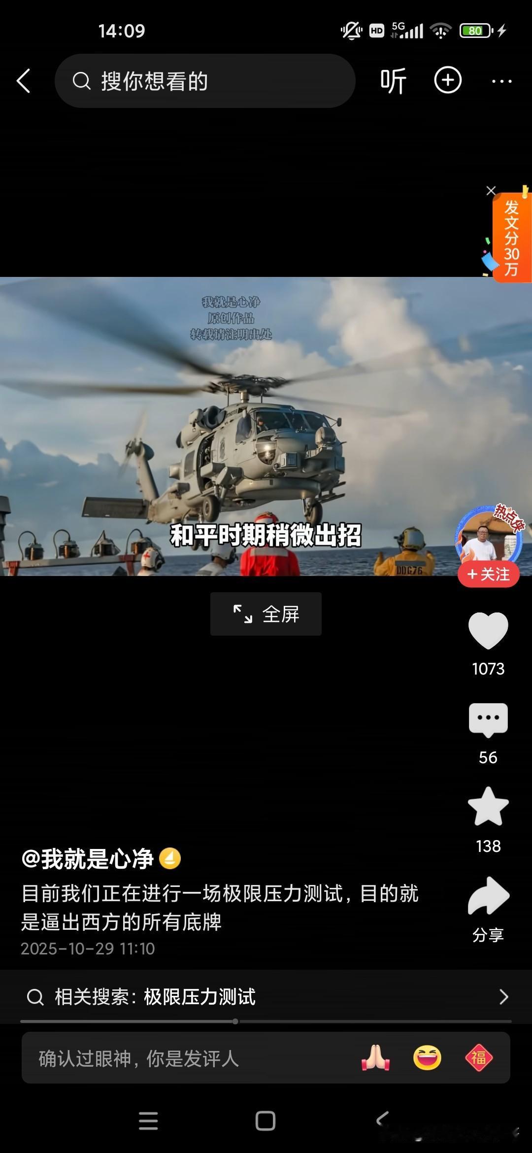 最近你没有发现吗？我们正在做舆论战，正在做宣传工作，我们在做任何事之前都会先做思