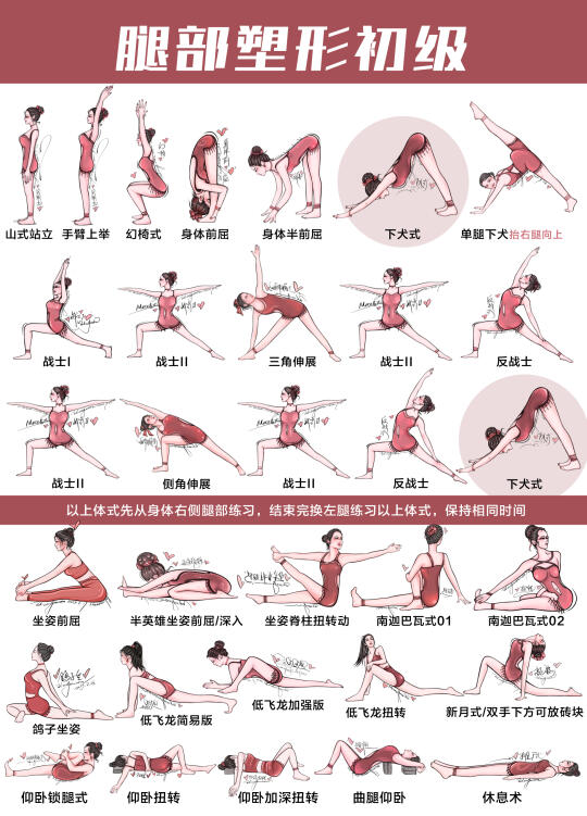 腿部塑形｜32个腿部训练动作，轻松打造美腿