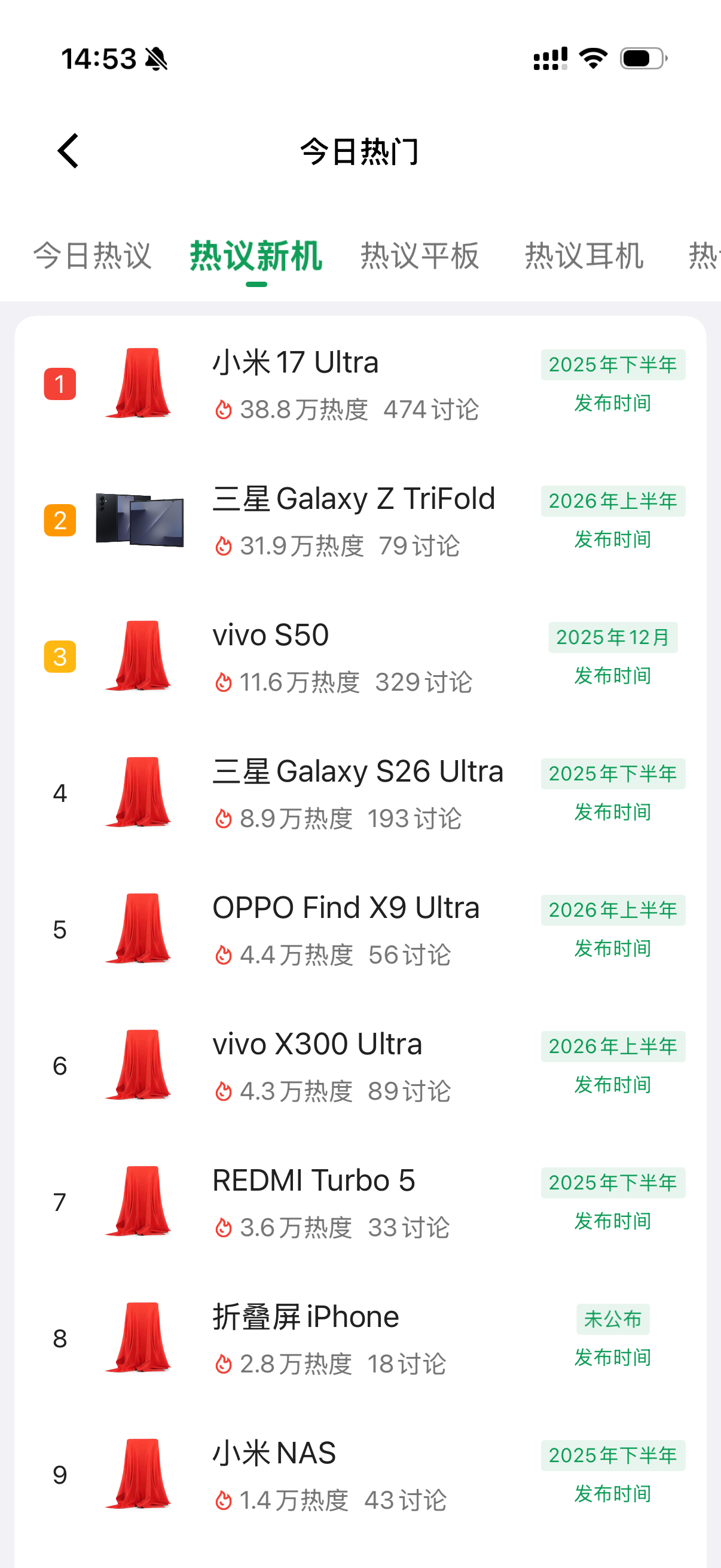 这月最期待的新机就是小米 17 Ultra了，今年小米的超大杯提前了不少，这么早