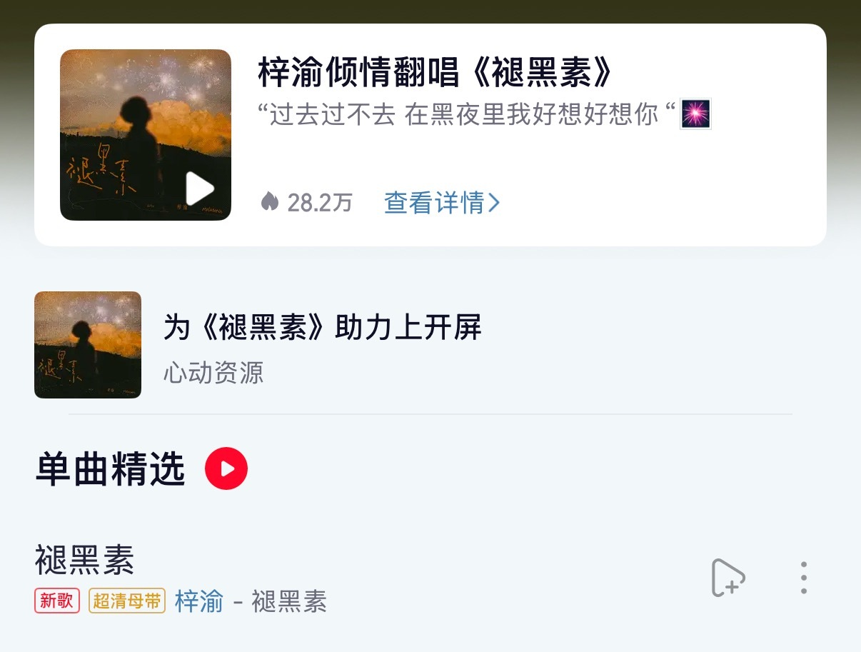 卧槽！！！褪黑素！！！ 褪黑素 梓渝真的太争气了 ​​​