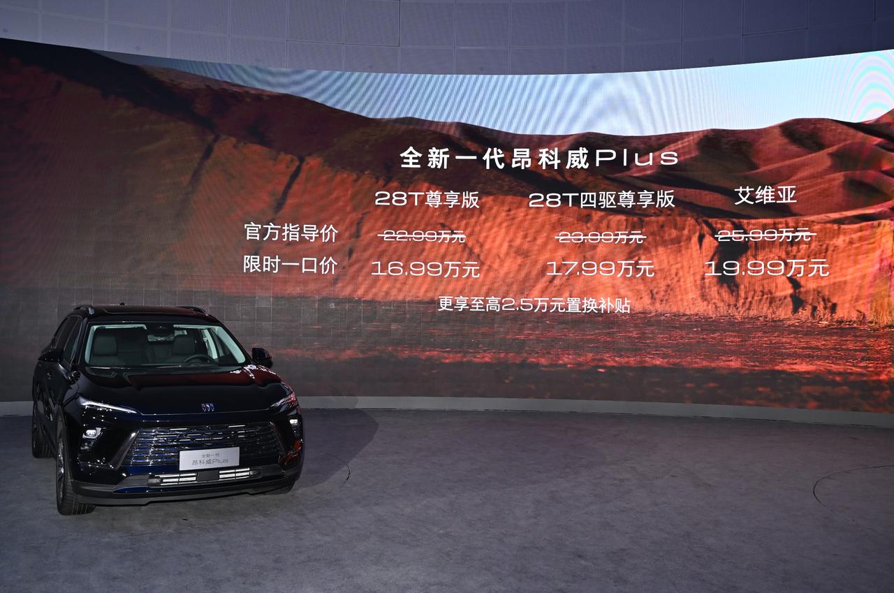 昂科威Plus，金秋特惠新招数，舒适体验再升级
在9月24日，上汽通用别克正式对