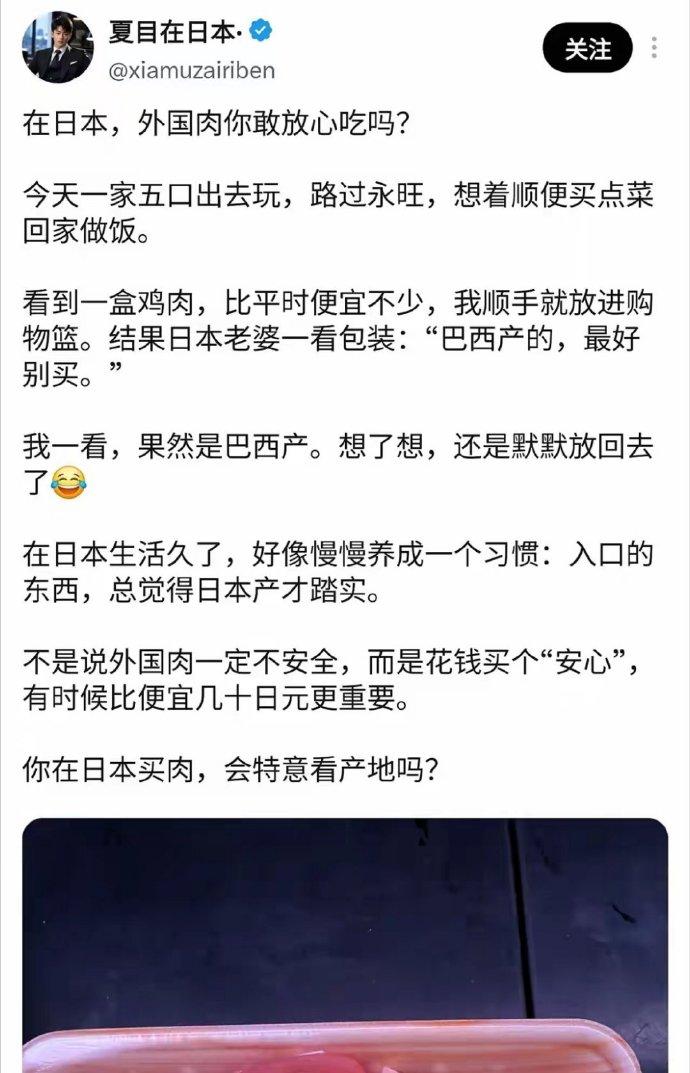 “在日本生活久了，好像慢慢养成一个习惯，入口的东西，总觉得日本产的才踏实。”
嗯