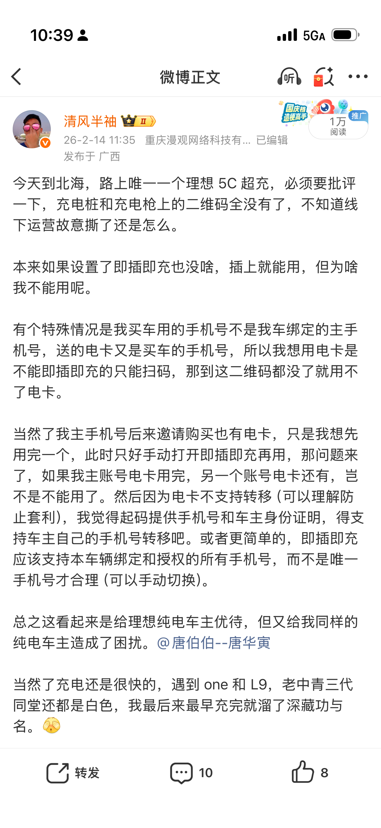 之前不说因为买车用的手机副卡，主控手机号又是主卡，送的电卡又不能转移，每次充电都