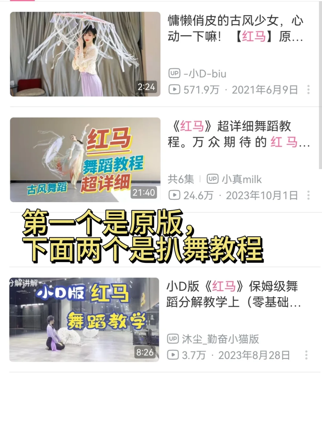 红马服装与背景|零基础速成自学古典舞教程