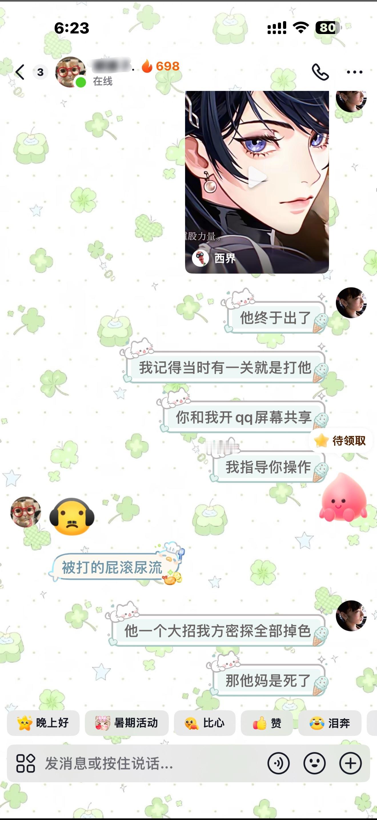 司马孚，刚认识你的时候你还叫春梦 