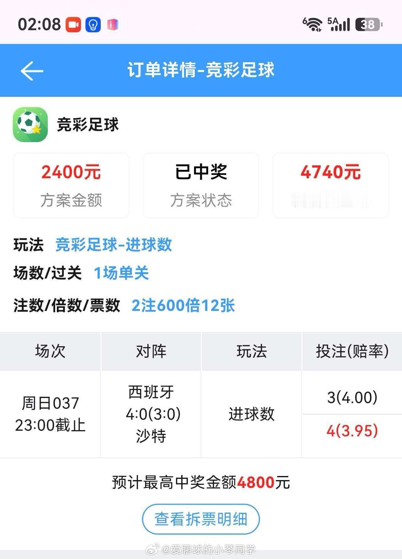 又是收米收到手软的一天！实打实世界杯稳定战绩，稳稳拿捏赛场👏😜