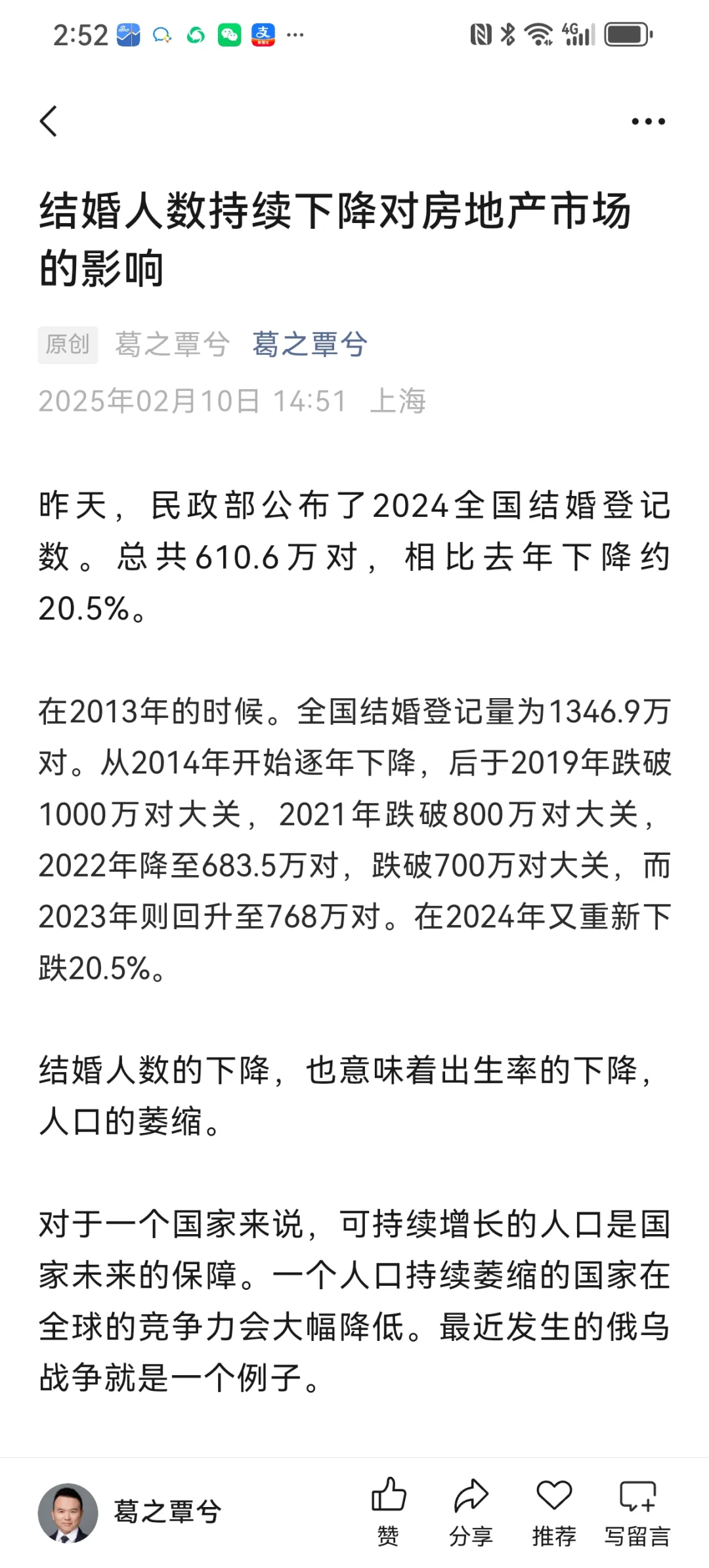 结婚人数持续下降对房地产市场的影响