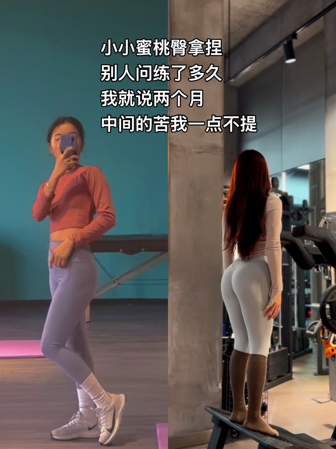 健身带来的反差感 健身就是最好的医美 健身教练