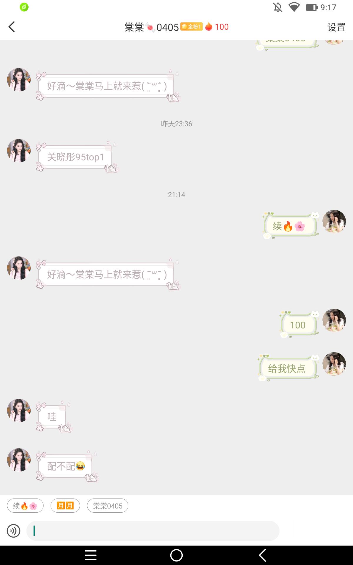 棠棠大佬100