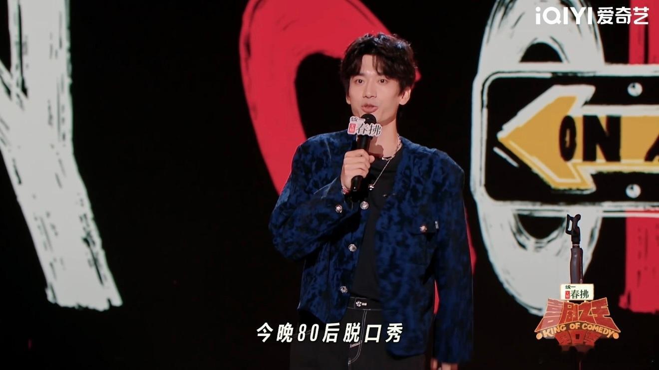 庞博在温柔地托举脱口秀演员喜剧之王单口季 庞博做喜单主持人，简直是观众的“开心果