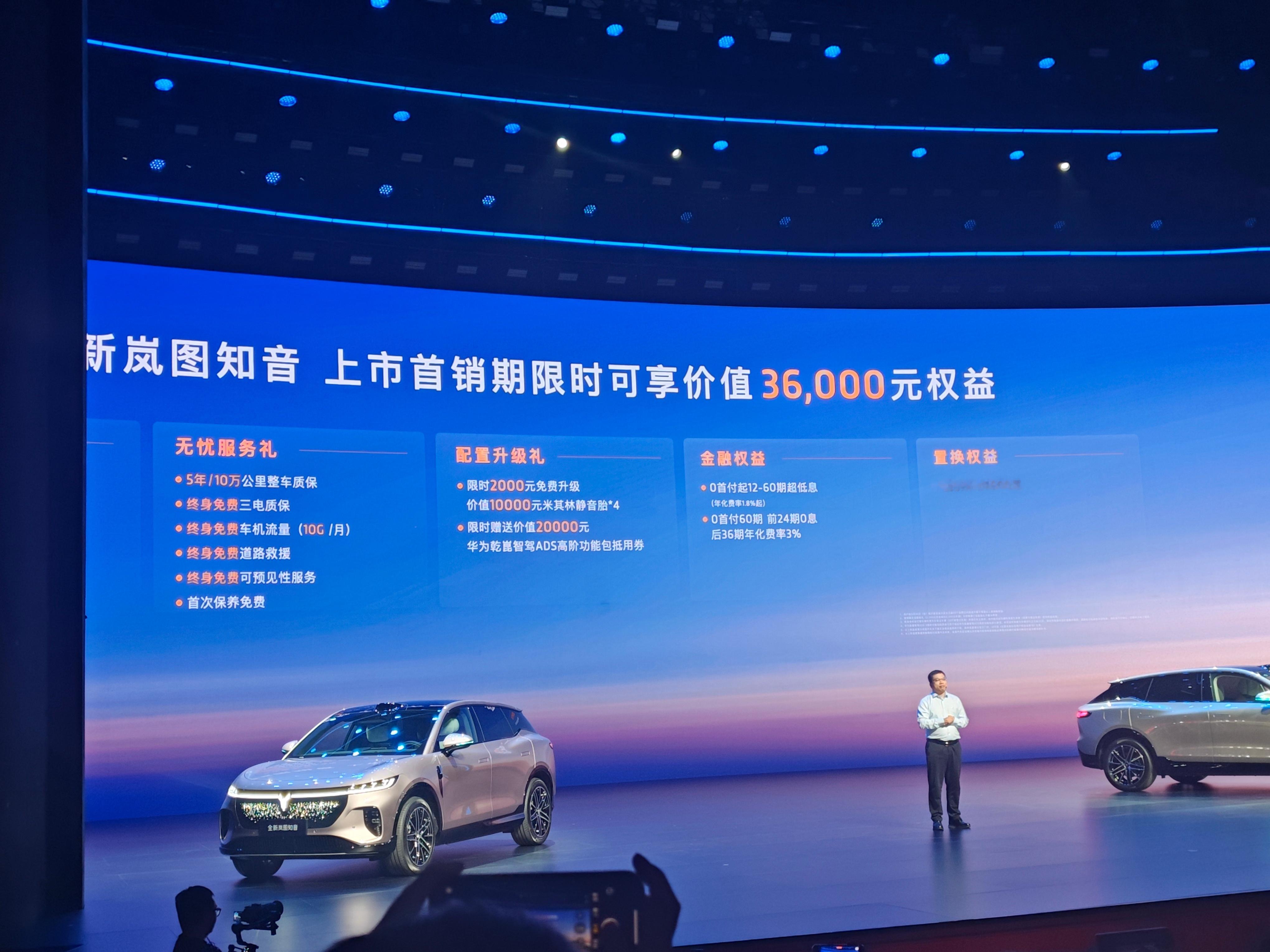 全新岚图知音的价格来了。新车这次在配置上可以说是统统配齐，搭载了满血华为，22.
