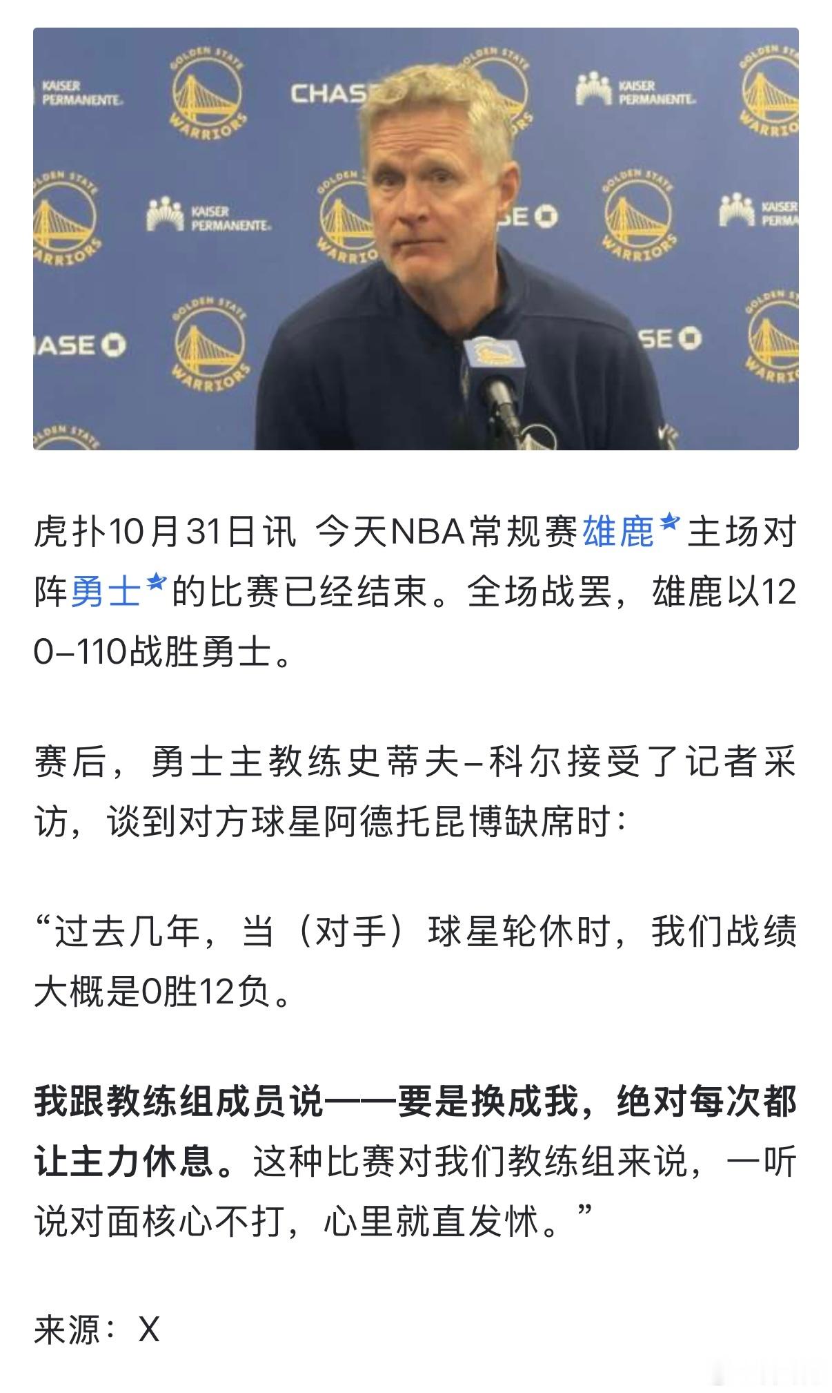 与其讽刺球队的大哥们对手让球星的时候不谨慎对待比赛！不如检讨一下自己！你可是球队