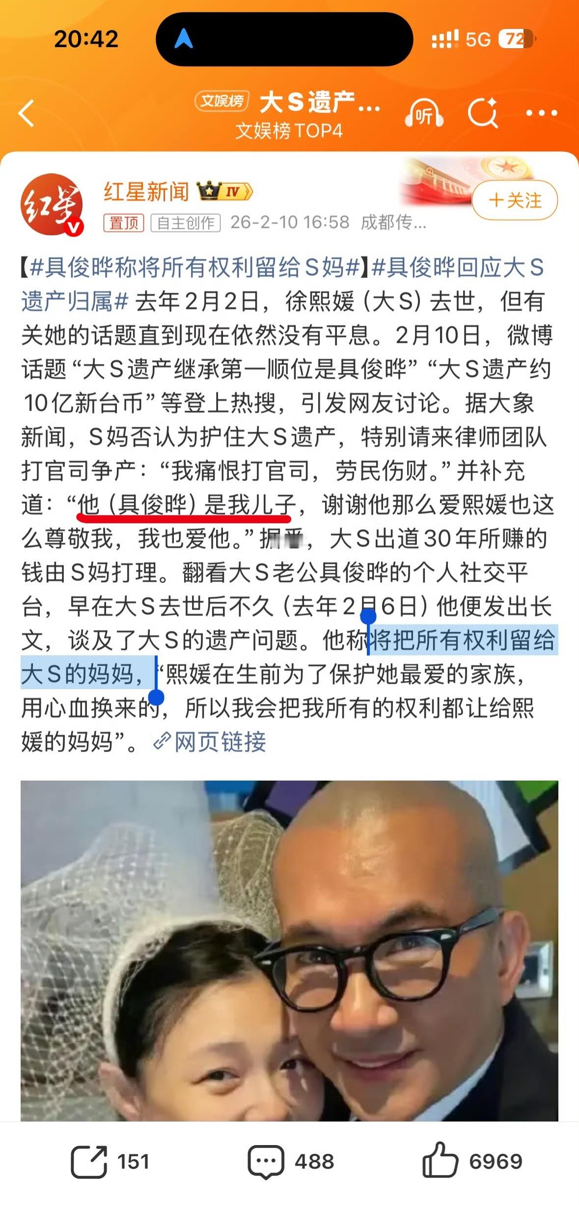 具俊晔回应大S遗产归属那孩子呢？ 孩子算第几顺位，能继承多少？ 