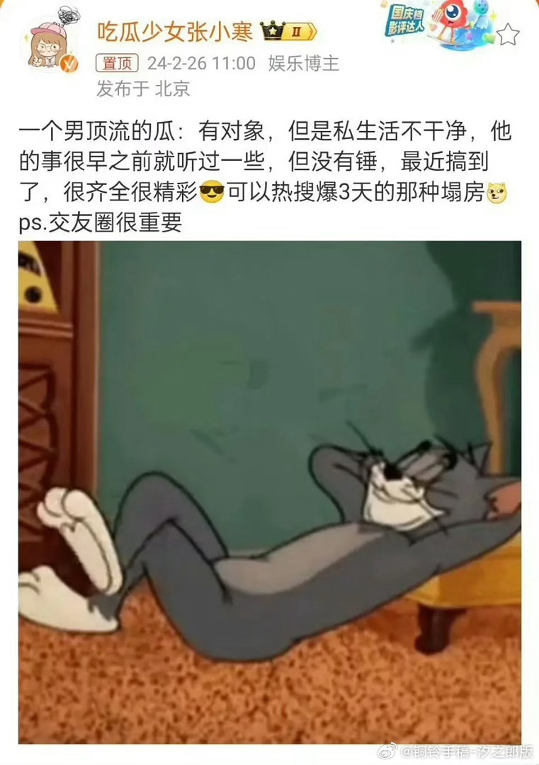 有人记得24年的爆料吗 当时好多人猜是🦌 