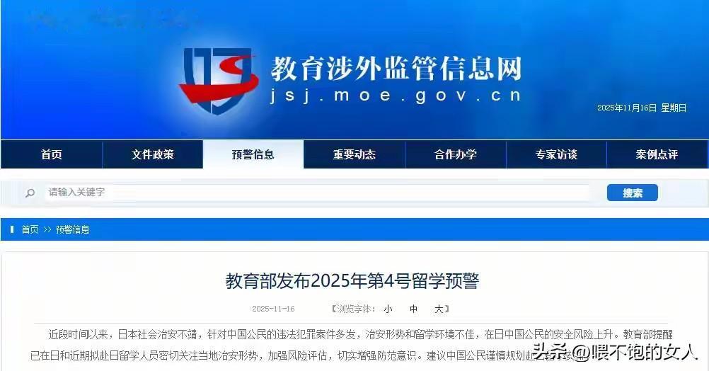 很明确了！
咱妈的4号留学预警讲的听清清楚楚，明明白白，除非你的头是铜的，否则，