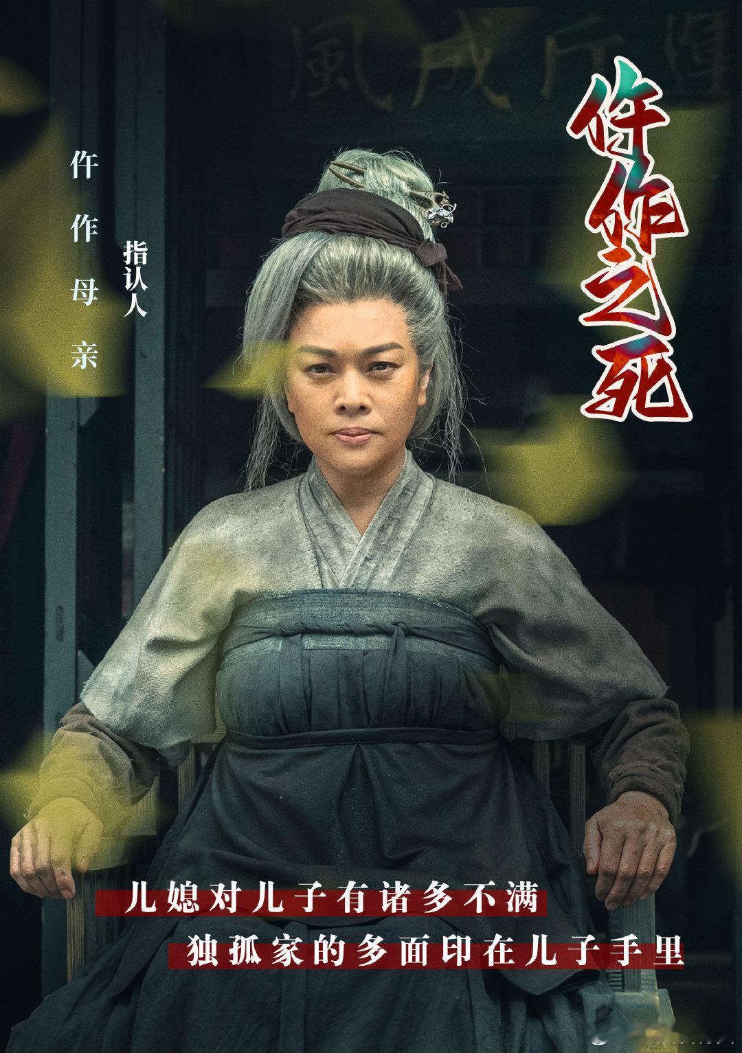 #仵作之死时间线#这仵作之死的案子，简直是给我这小脑瓜子来了个深度按摩，CPU都